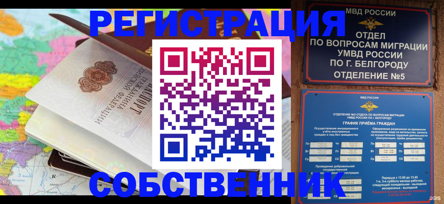 временная регистрация гарантия в Радужном
