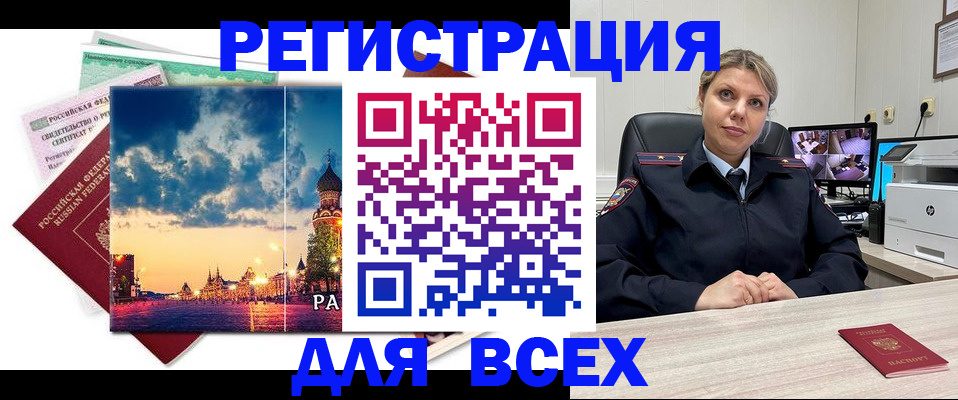 прописка 2025 в Радужном
