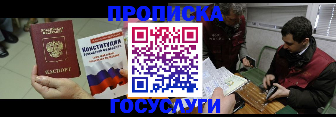 регистрация для дет. сада в Радужном