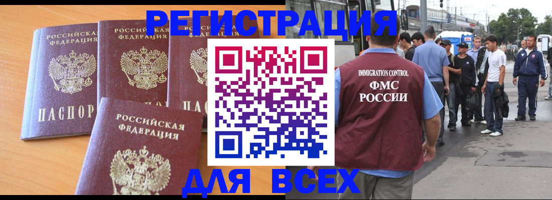 временная регистрация поиск в Радужном